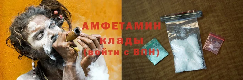 Amphetamine Розовый  Анапа 