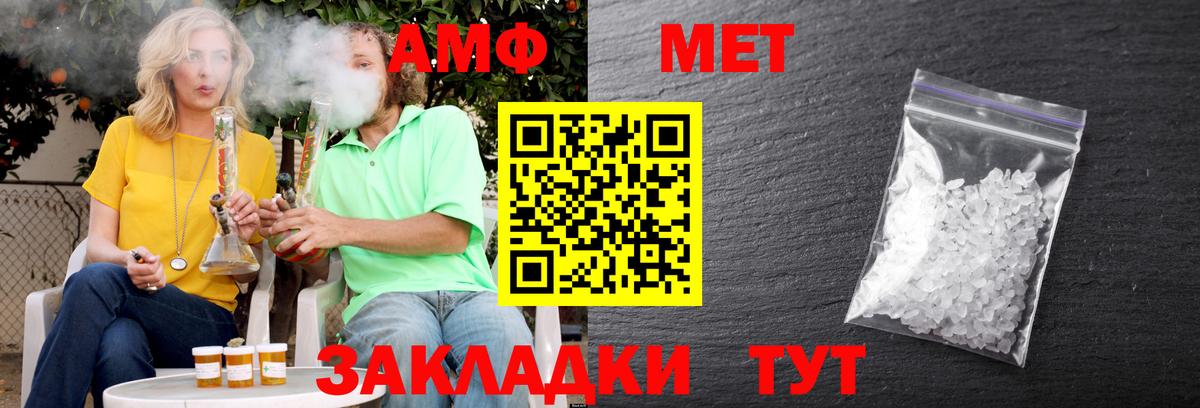 Амфетамин 98%  Амфетамин VHQ  Вход с VPN  Амфетамин  Анапа 