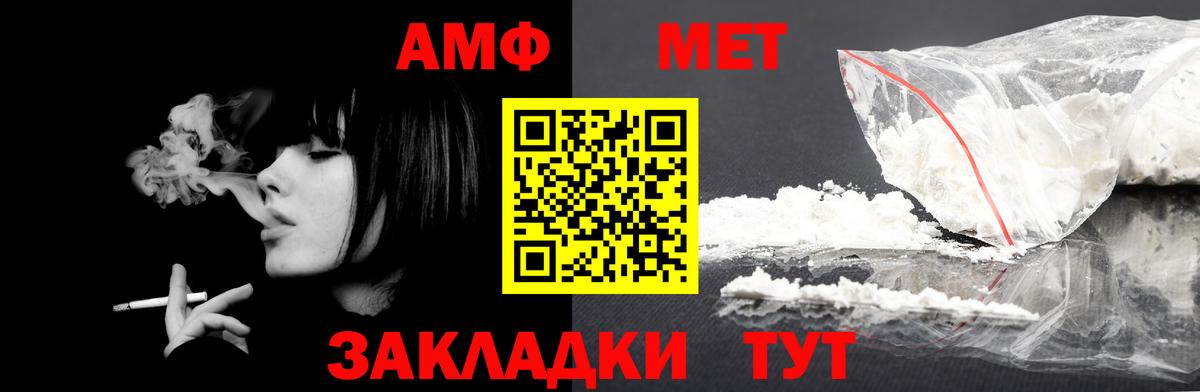 АМФЕТАМИН Premium Анапа