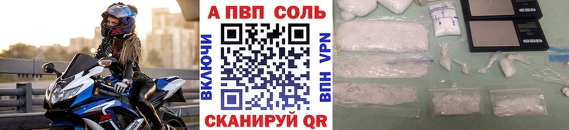 Alpha-PVP Соль  ОМГ ОМГ tor  Анапа 