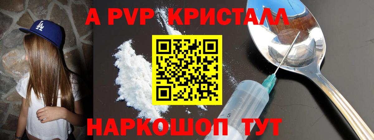 Alpha-PVP VHQ Анапа