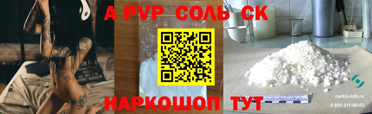 A-PVP СК КРИС Анапа