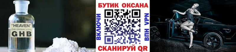 Бутират бутик  дарнет шоп  Анапа 