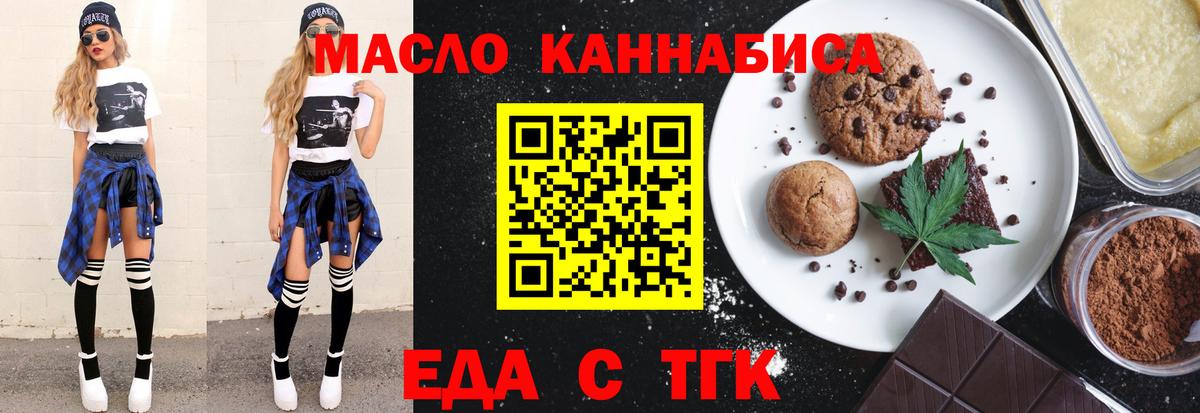 Анапа  Еда ТГК конопля  Вход с VPN 