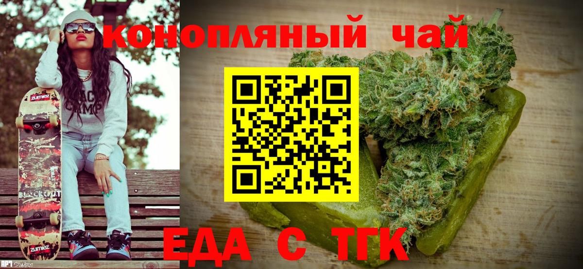 Cannafood конопля  Анапа 