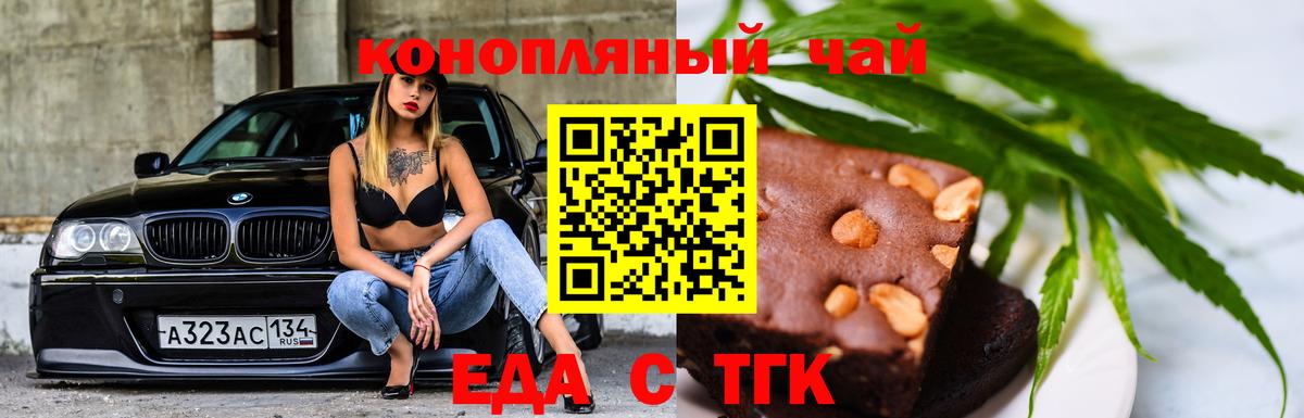 Cannafood конопля Анапа