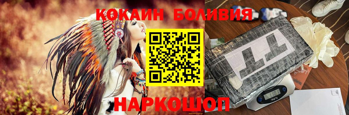 КОКАИН Fish Scale Анапа