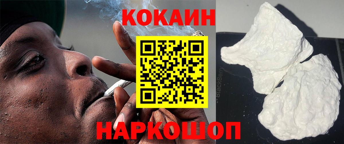 Cocaine 97% Анапа