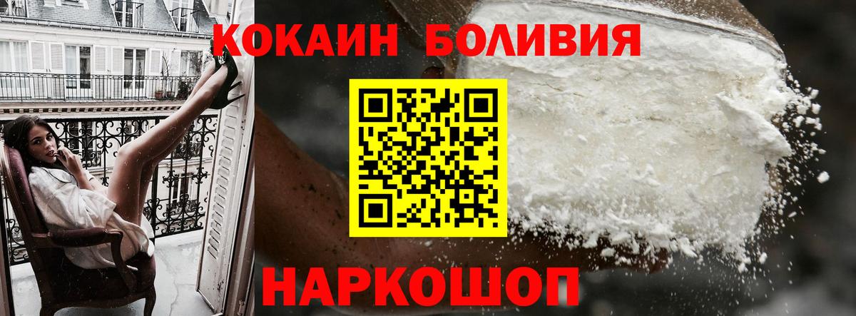 Анапа  Кокаин 98%  Вход с VPN  Кокаин Fish Scale 