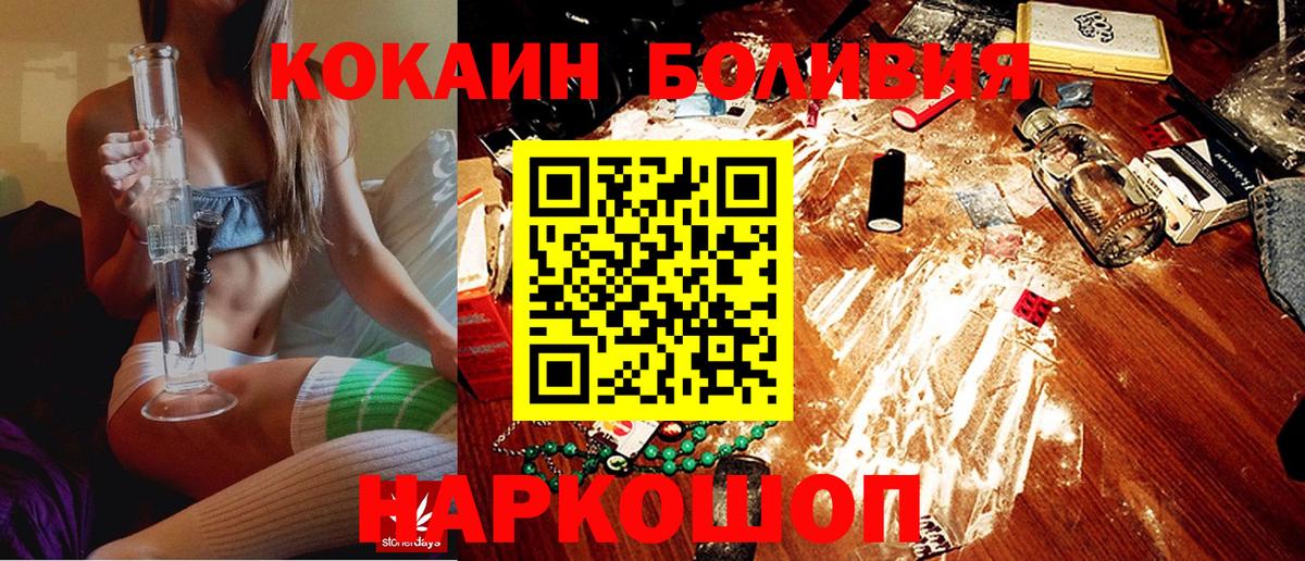 Кокаин VHQ Анапа