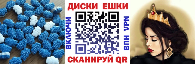 ЭКСТАЗИ круглые  сколько стоит  Анапа 