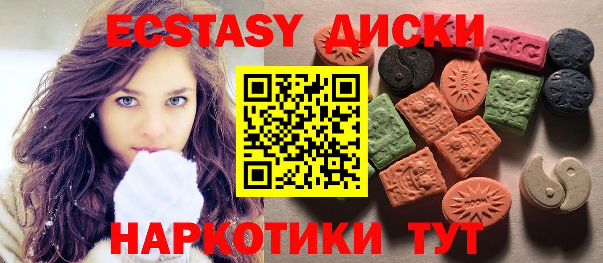darknet официальный сайт  где продают наркотики  Экстази XTC  Анапа  Вход с VPN  ЭКСТАЗИ диски 