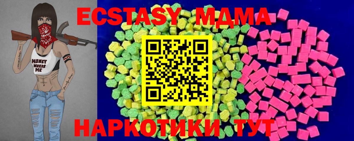 МАРИХУАНА  ГАШ  Вход с VPN  Анапа  Меф  APVP СК кристаллы  ГАШИШ  МДМА  КОКАИН  МЕФ  