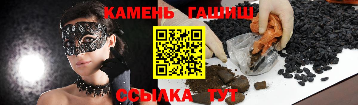 Гашиш хэш  наркошоп  Анапа  ГАШ Изолятор 