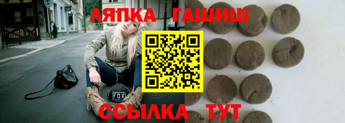 ГАШИШ гашик Анапа