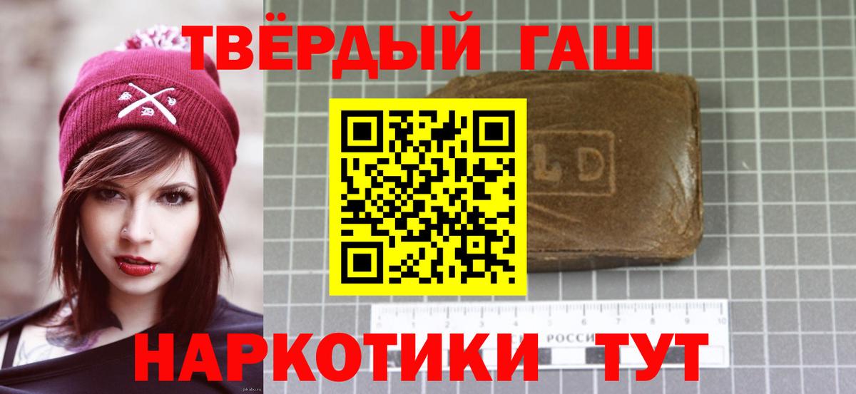 Анапа  ГАШИШ Изолятор  Гашиш 40% ТГК  Гарик  Вход с VPN 
