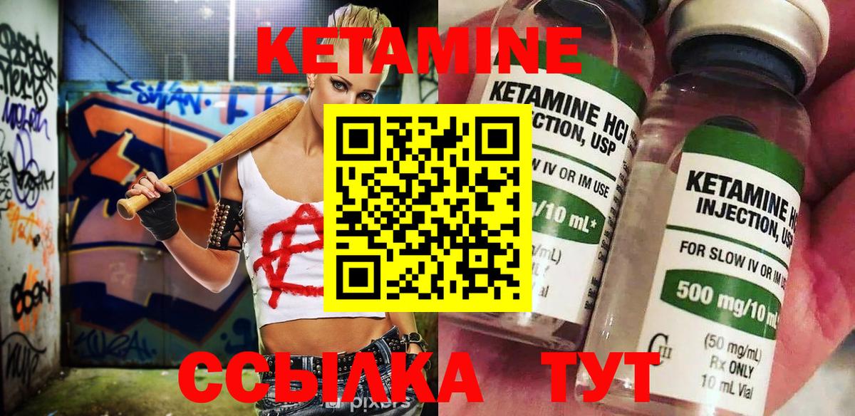Кетамин ketamine Анапа