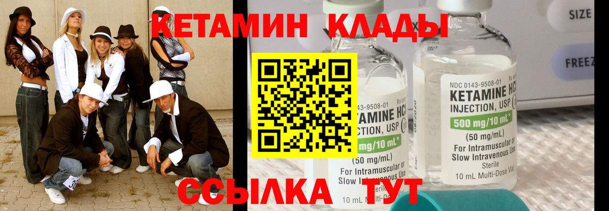КЕТАМИН VHQ  Вход с VPN  КЕТАМИН ketamine  Анапа 