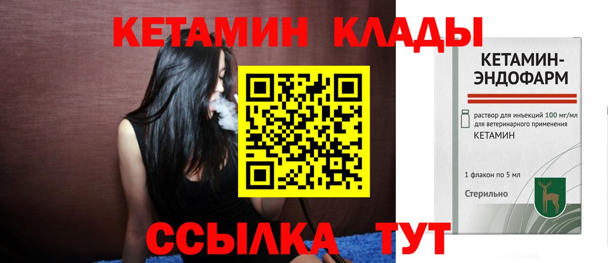 КЕТАМИН ketamine Анапа