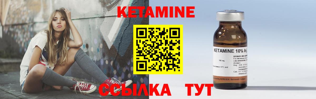 Кетамин VHQ  Вход с VPN  Анапа 