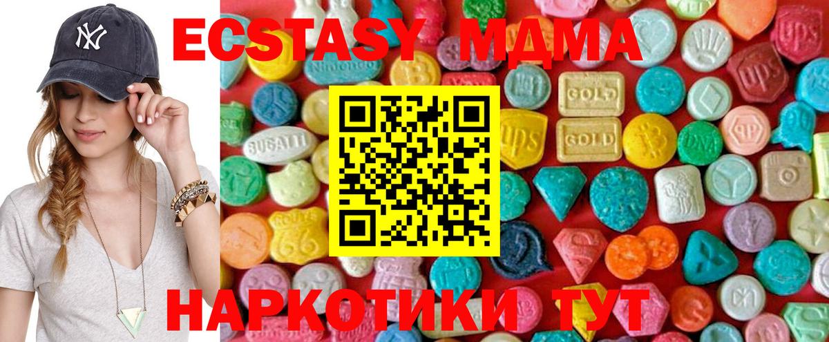 МДМА молли  MDMA  MDMA crystal  Анапа 