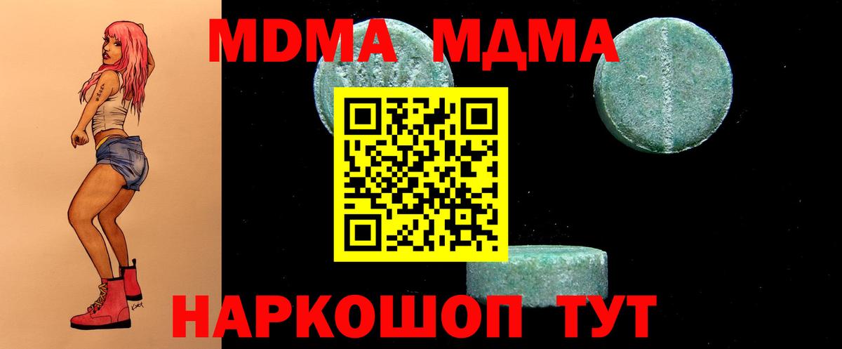 БУТИРАТ Анапа