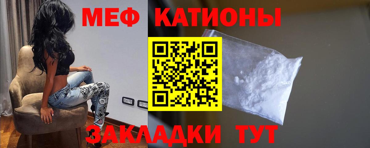 МЕФ мука  Вход с VPN  Анапа 