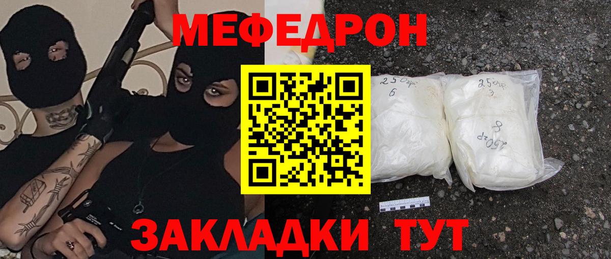 Анапа  Мефедрон мяу мяу  Меф mephedrone  Мефедрон  Мефедрон  Вход с VPN 