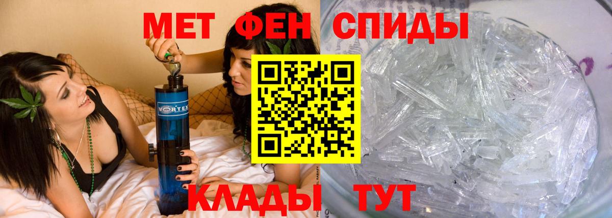 Метамфетамин мет Анапа