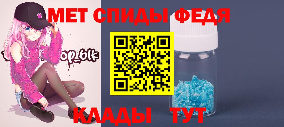 МЕТАМФЕТАМИН Декстрометамфетамин 99.9%  Вход с VPN  Анапа 