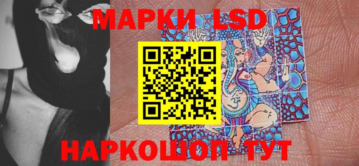 Наркотические марки 1500мкг Анапа