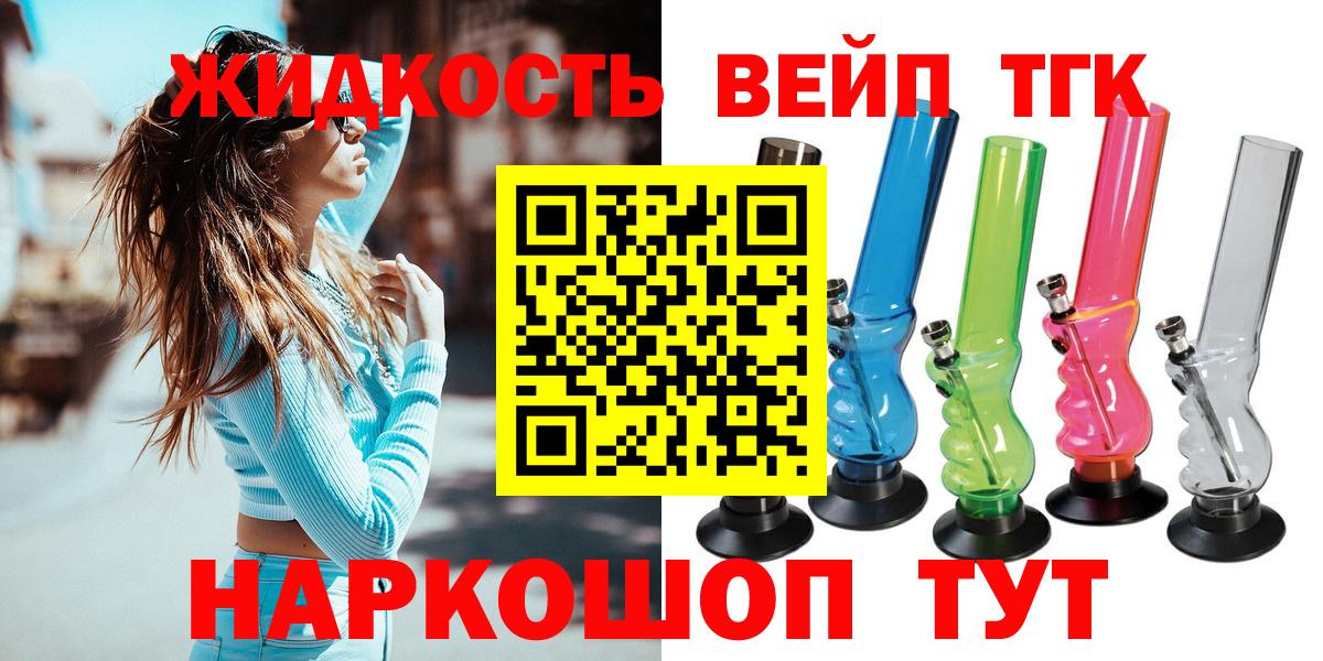 Анапа  площадка наркотические препараты  Вход с VPN  Дистиллят ТГК вейп 