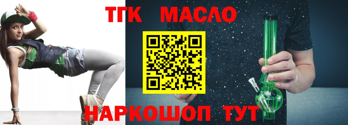 Анапа  Дистиллят ТГК вейп  Вход с VPN 
