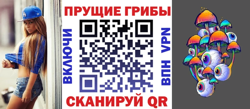 где продают   Анапа  Галлюциногенные грибы прущие грибы 
