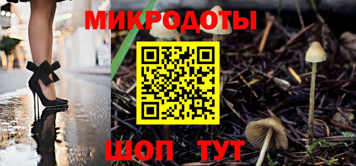 Галлюциногенные грибы MAGIC MUSHROOMS  Галлюциногенные грибы Magic Shrooms  Вход с VPN  Анапа 