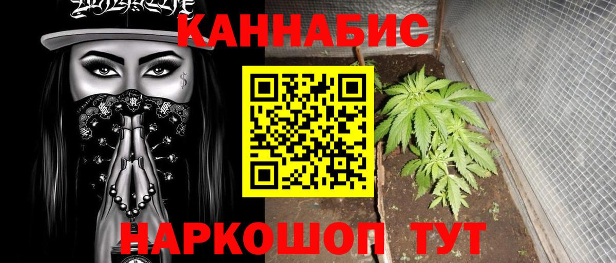 Канабис Bruce Banner  Бошки Шишки марихуана  Вход с VPN  Анапа 