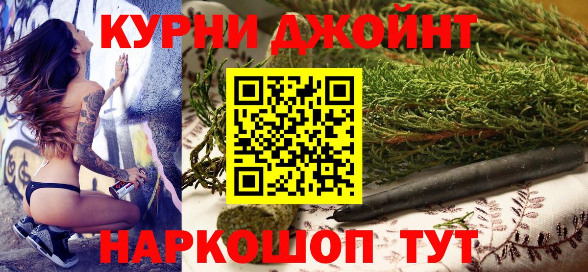 Канабис тримм Анапа