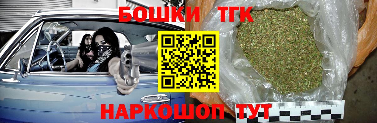 МАРИХУАНА THC 21% Анапа