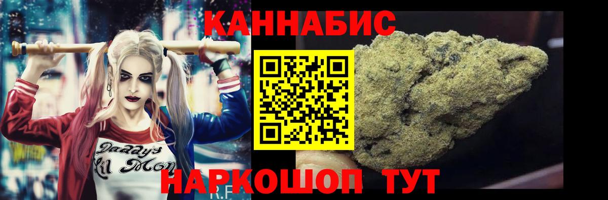 Конопля THC 21% Анапа
